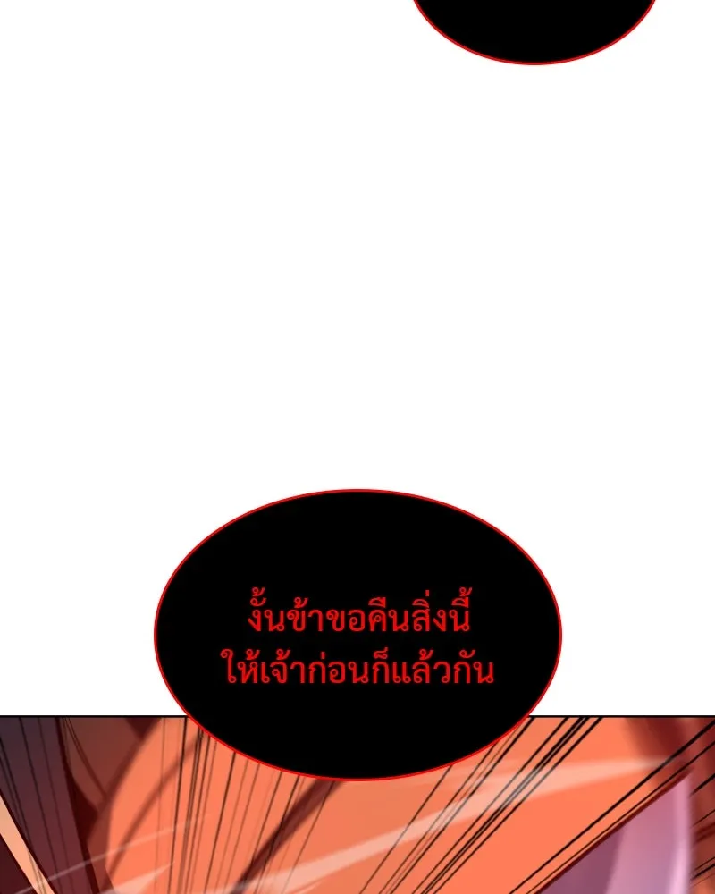 I Reincarnated As The Crazed Heir เกิดอีกทีเป็นว่าที่ประมุขลัทธิมาร ตอนที่ 105 หน้า 110