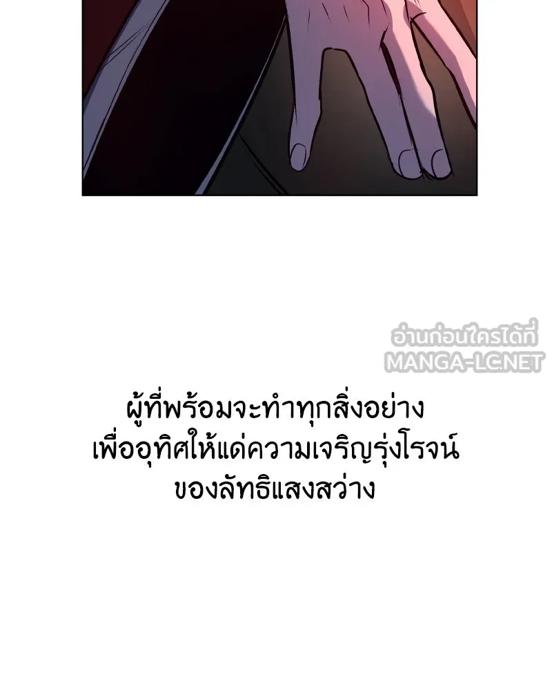 I Reincarnated As The Crazed Heir เกิดอีกทีเป็นว่าที่ประมุขลัทธิมาร ตอนที่ 105 หน้า 123
