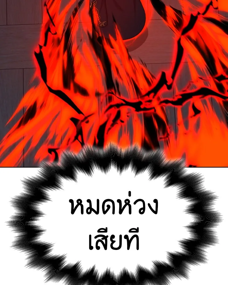 I Reincarnated As The Crazed Heir เกิดอีกทีเป็นว่าที่ประมุขลัทธิมาร ตอนที่ 105 หน้า 125