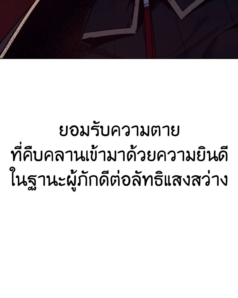 I Reincarnated As The Crazed Heir เกิดอีกทีเป็นว่าที่ประมุขลัทธิมาร ตอนที่ 105 หน้า 133