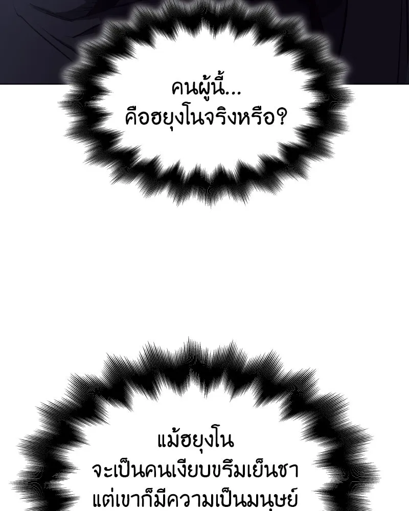 I Reincarnated As The Crazed Heir เกิดอีกทีเป็นว่าที่ประมุขลัทธิมาร ตอนที่ 105 หน้า 14