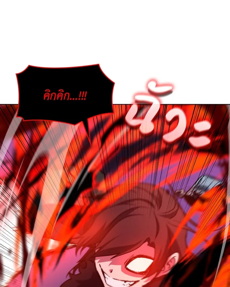 I Reincarnated As The Crazed Heir เกิดอีกทีเป็นว่าที่ประมุขลัทธิมาร ตอนที่ 105 หน้า 145