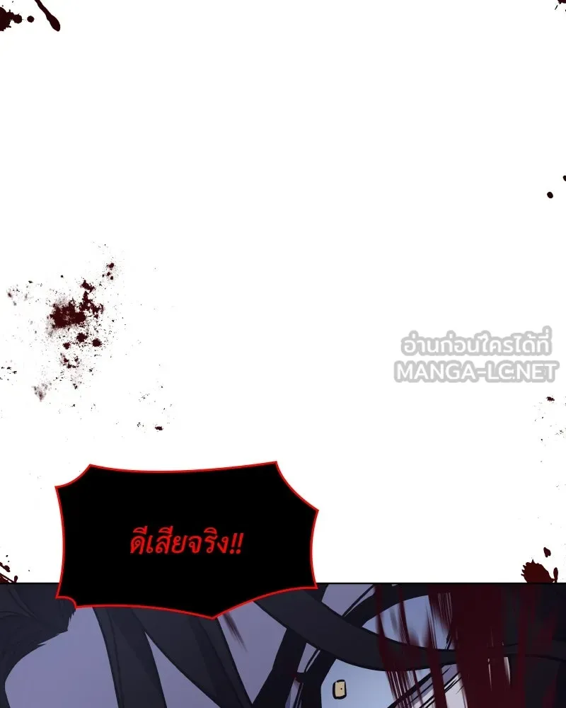 I Reincarnated As The Crazed Heir เกิดอีกทีเป็นว่าที่ประมุขลัทธิมาร ตอนที่ 105 หน้า 150