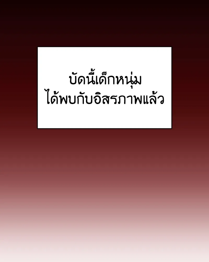 I Reincarnated As The Crazed Heir เกิดอีกทีเป็นว่าที่ประมุขลัทธิมาร ตอนที่ 105 หน้า 158