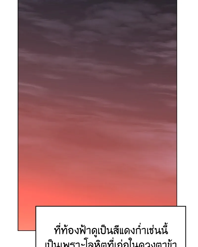 I Reincarnated As The Crazed Heir เกิดอีกทีเป็นว่าที่ประมุขลัทธิมาร ตอนที่ 105 หน้า 163