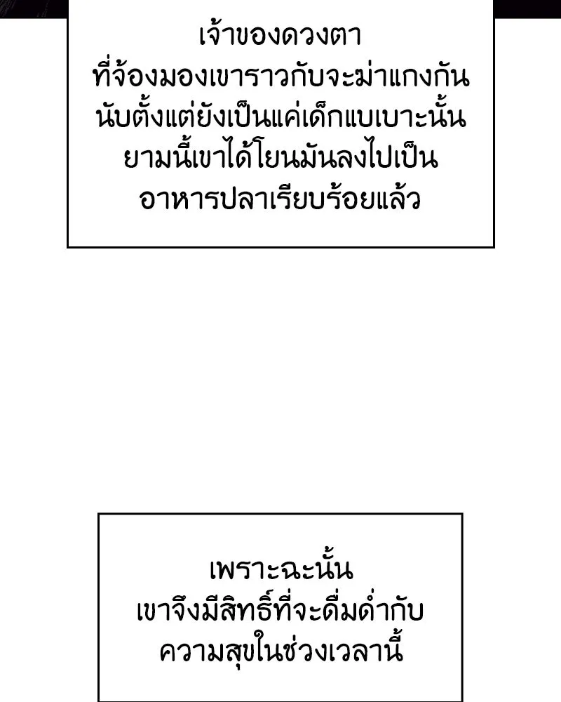 I Reincarnated As The Crazed Heir เกิดอีกทีเป็นว่าที่ประมุขลัทธิมาร ตอนที่ 105 หน้า 167