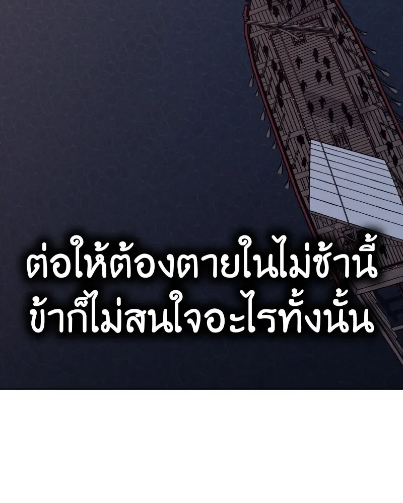 I Reincarnated As The Crazed Heir เกิดอีกทีเป็นว่าที่ประมุขลัทธิมาร ตอนที่ 105 หน้า 170