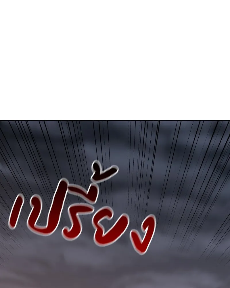 I Reincarnated As The Crazed Heir เกิดอีกทีเป็นว่าที่ประมุขลัทธิมาร ตอนที่ 105 หน้า 173