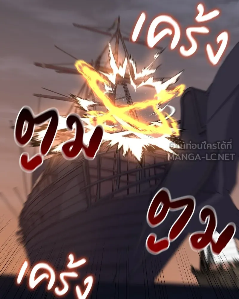 I Reincarnated As The Crazed Heir เกิดอีกทีเป็นว่าที่ประมุขลัทธิมาร ตอนที่ 105 หน้า 174