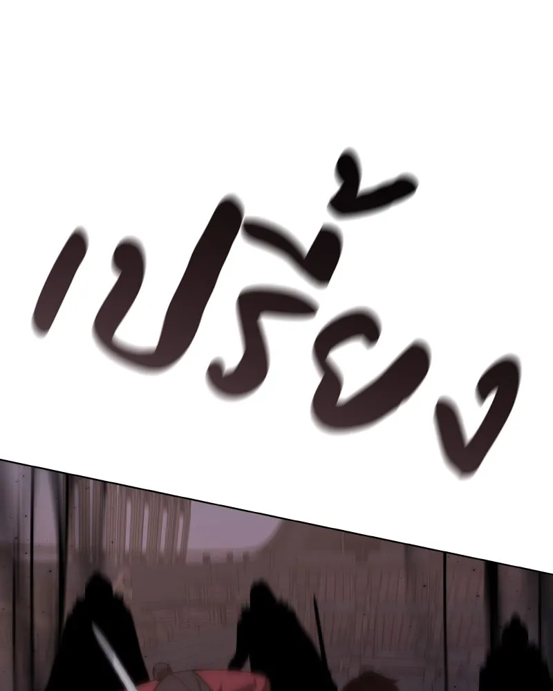 I Reincarnated As The Crazed Heir เกิดอีกทีเป็นว่าที่ประมุขลัทธิมาร ตอนที่ 105 หน้า 179