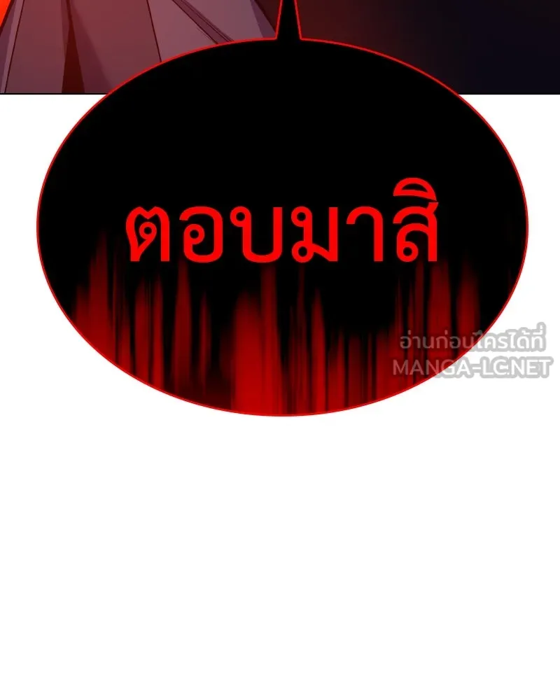 I Reincarnated As The Crazed Heir เกิดอีกทีเป็นว่าที่ประมุขลัทธิมาร ตอนที่ 105 หน้า 18