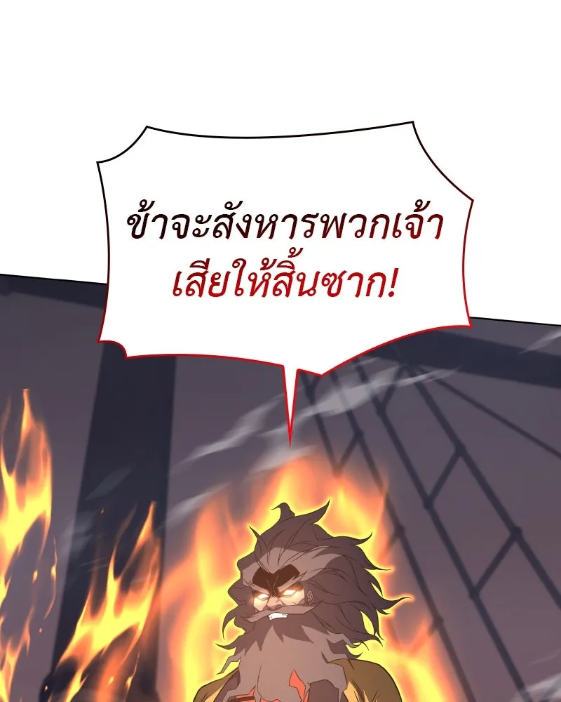 I Reincarnated As The Crazed Heir เกิดอีกทีเป็นว่าที่ประมุขลัทธิมาร ตอนที่ 105 หน้า 190