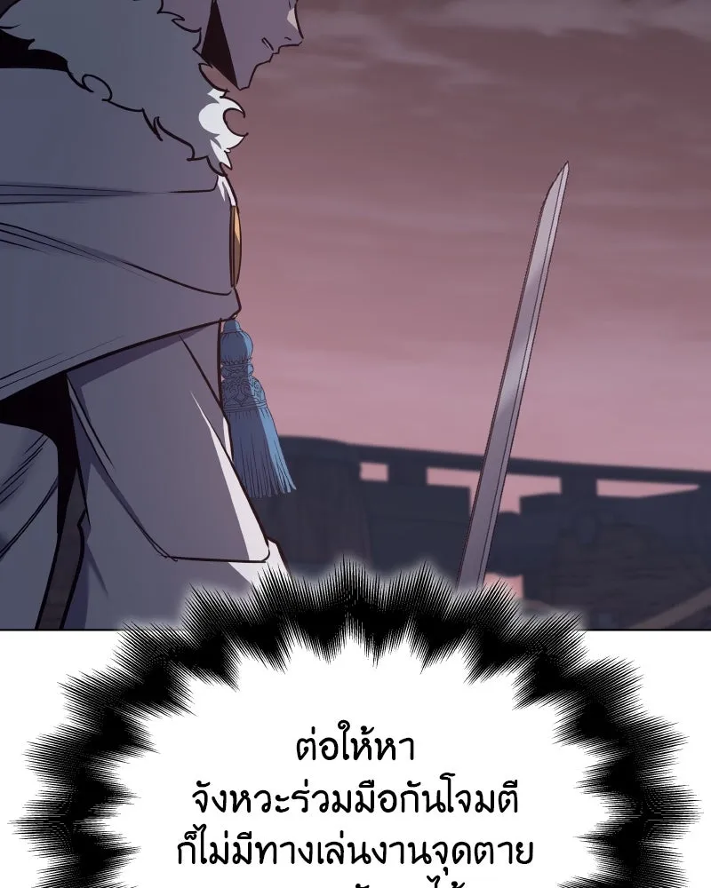 I Reincarnated As The Crazed Heir เกิดอีกทีเป็นว่าที่ประมุขลัทธิมาร ตอนที่ 105 หน้า 193