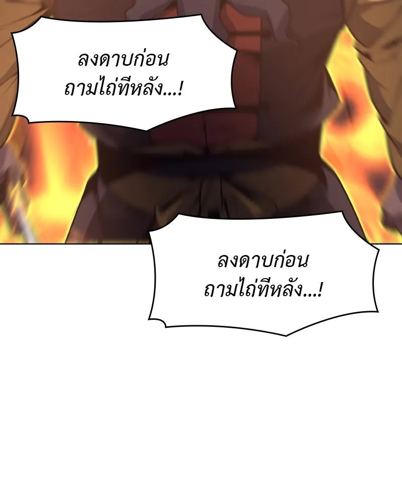 I Reincarnated As The Crazed Heir เกิดอีกทีเป็นว่าที่ประมุขลัทธิมาร ตอนที่ 105 หน้า 196