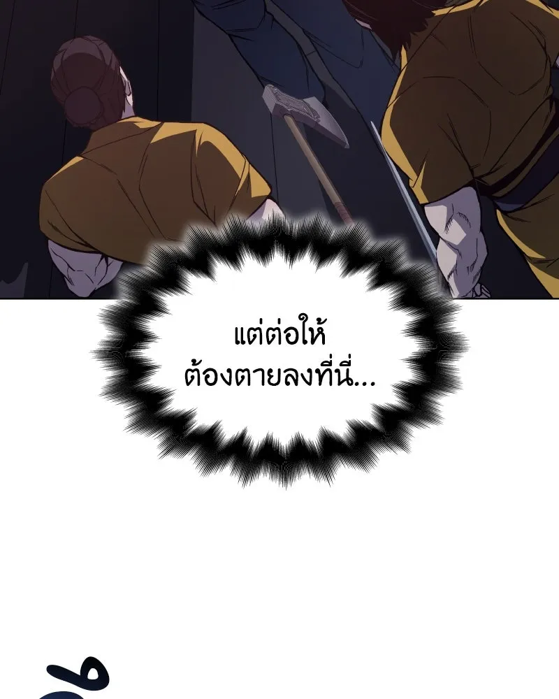 I Reincarnated As The Crazed Heir เกิดอีกทีเป็นว่าที่ประมุขลัทธิมาร ตอนที่ 105 หน้า 199