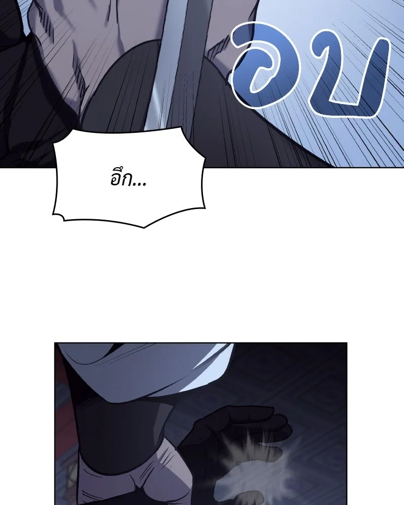 I Reincarnated As The Crazed Heir เกิดอีกทีเป็นว่าที่ประมุขลัทธิมาร ตอนที่ 105 หน้า 20