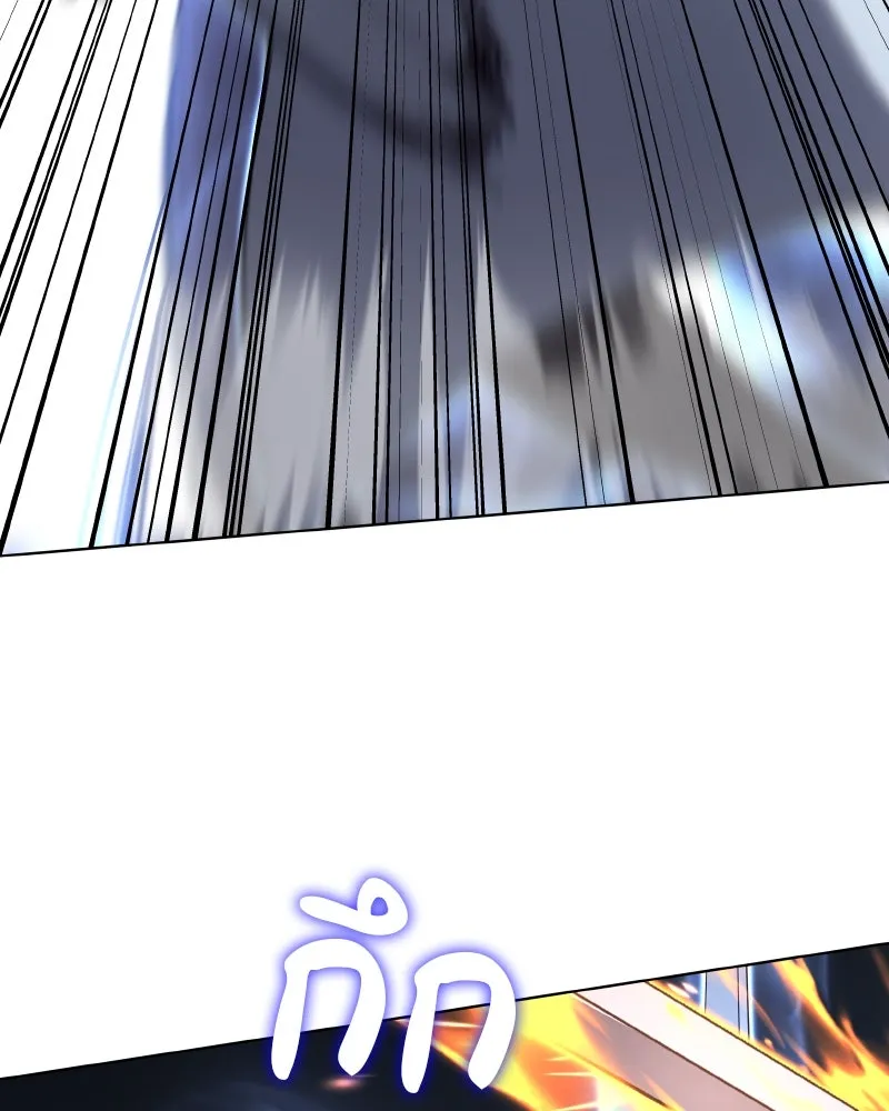 I Reincarnated As The Crazed Heir เกิดอีกทีเป็นว่าที่ประมุขลัทธิมาร ตอนที่ 105 หน้า 209