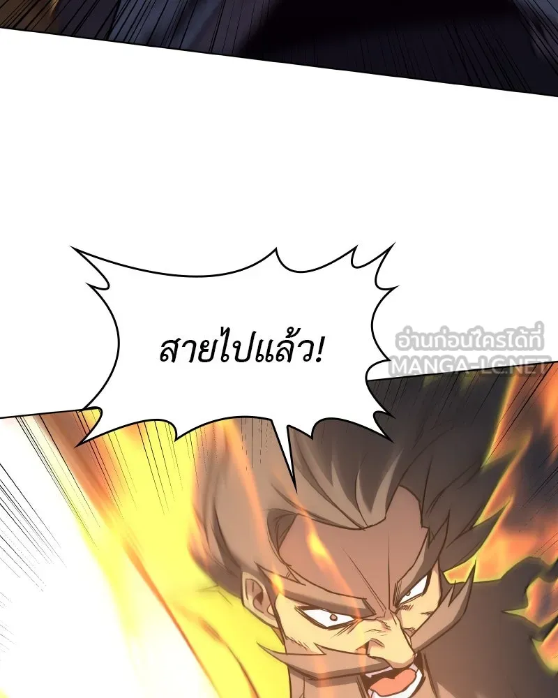 I Reincarnated As The Crazed Heir เกิดอีกทีเป็นว่าที่ประมุขลัทธิมาร ตอนที่ 105 หน้า 213