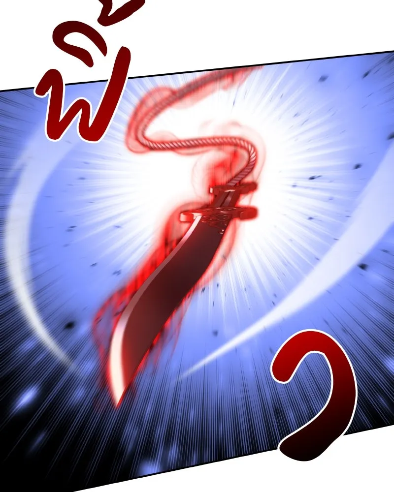 I Reincarnated As The Crazed Heir เกิดอีกทีเป็นว่าที่ประมุขลัทธิมาร ตอนที่ 105 หน้า 215