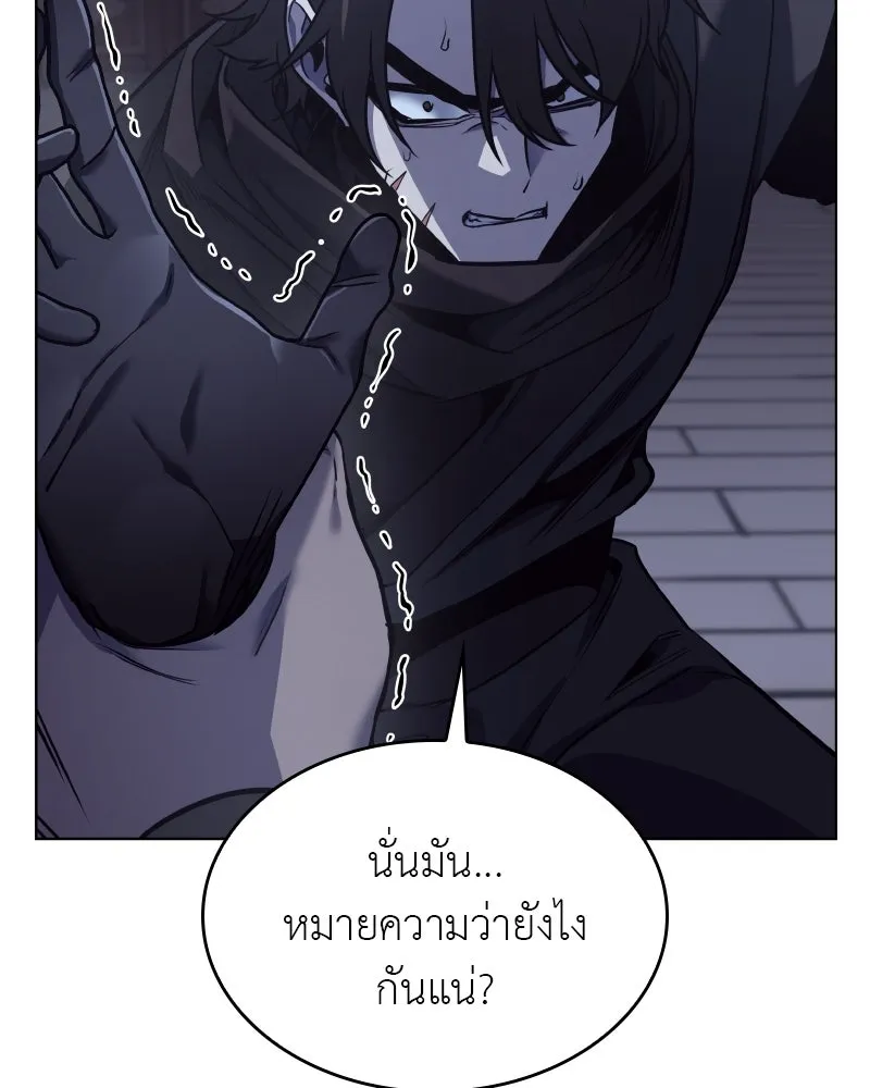 I Reincarnated As The Crazed Heir เกิดอีกทีเป็นว่าที่ประมุขลัทธิมาร ตอนที่ 105 หน้า 29