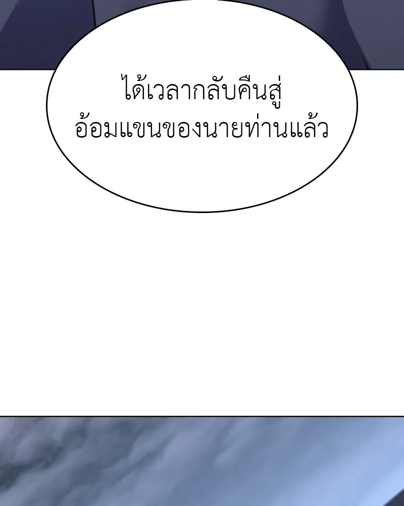 I Reincarnated As The Crazed Heir เกิดอีกทีเป็นว่าที่ประมุขลัทธิมาร ตอนที่ 105 หน้า 40