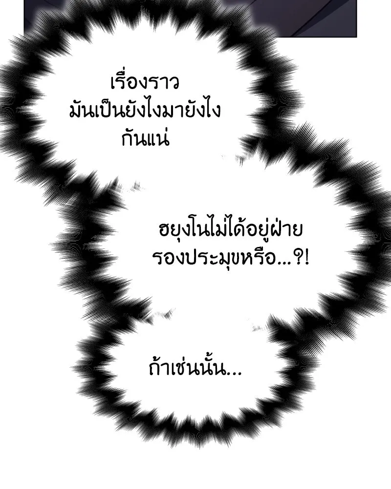 I Reincarnated As The Crazed Heir เกิดอีกทีเป็นว่าที่ประมุขลัทธิมาร ตอนที่ 105 หน้า 44
