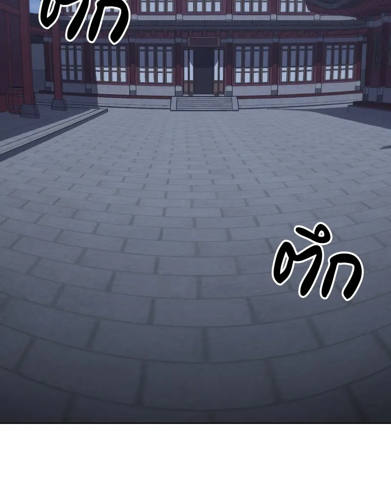 I Reincarnated As The Crazed Heir เกิดอีกทีเป็นว่าที่ประมุขลัทธิมาร ตอนที่ 105 หน้า 47