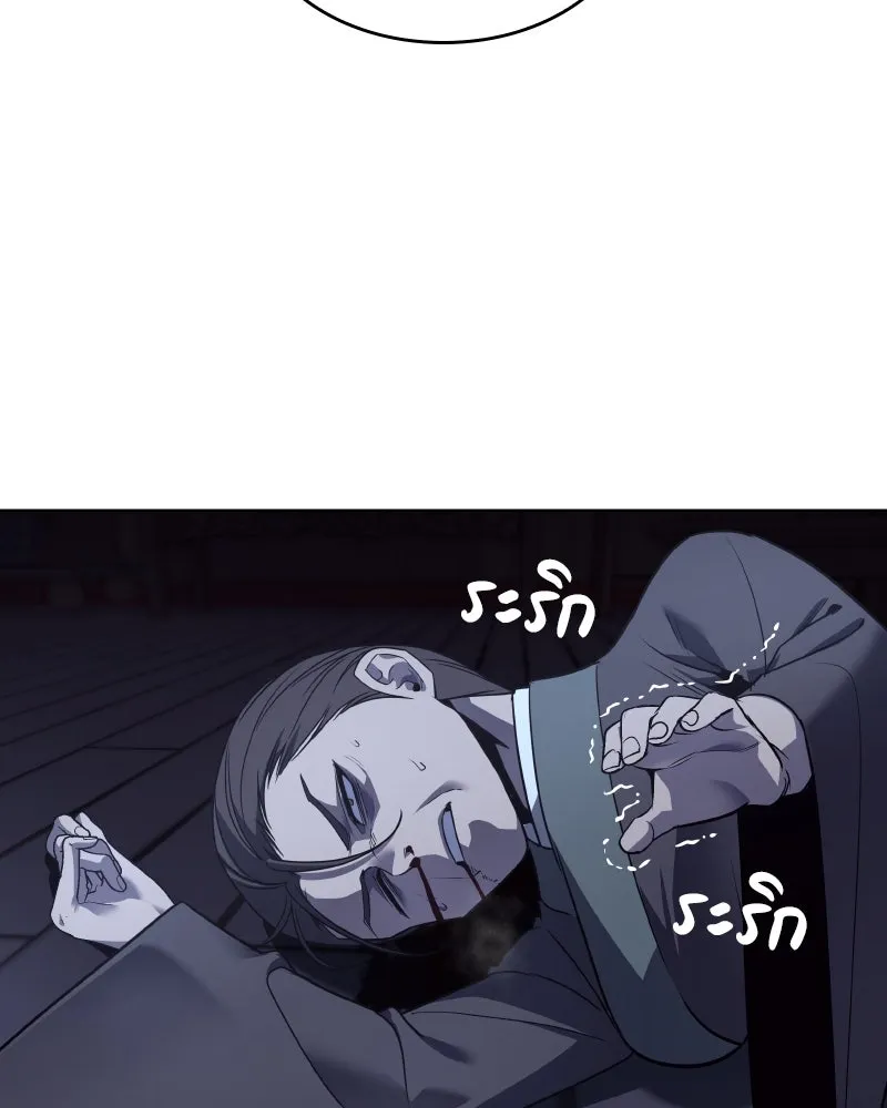 I Reincarnated As The Crazed Heir เกิดอีกทีเป็นว่าที่ประมุขลัทธิมาร ตอนที่ 105 หน้า 52