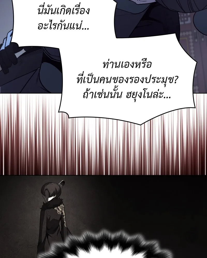 I Reincarnated As The Crazed Heir เกิดอีกทีเป็นว่าที่ประมุขลัทธิมาร ตอนที่ 105 หน้า 55