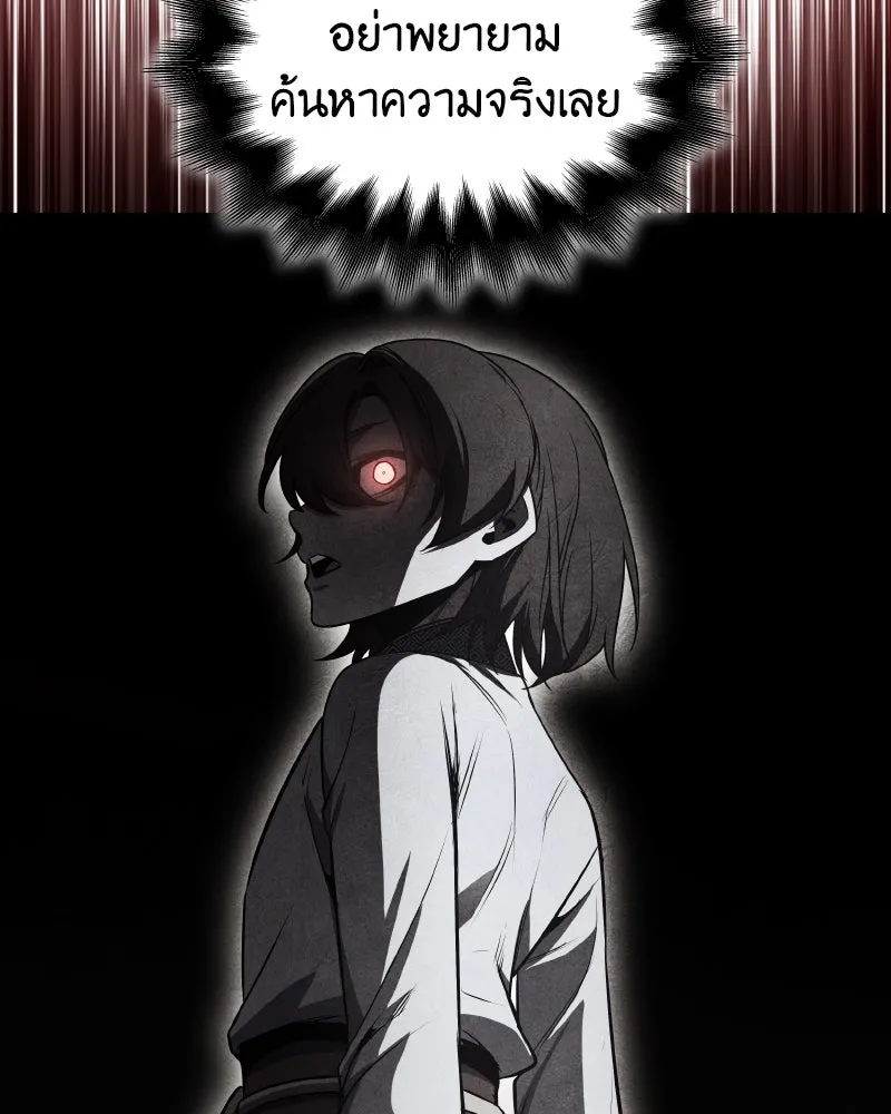 I Reincarnated As The Crazed Heir เกิดอีกทีเป็นว่าที่ประมุขลัทธิมาร ตอนที่ 105 หน้า 59