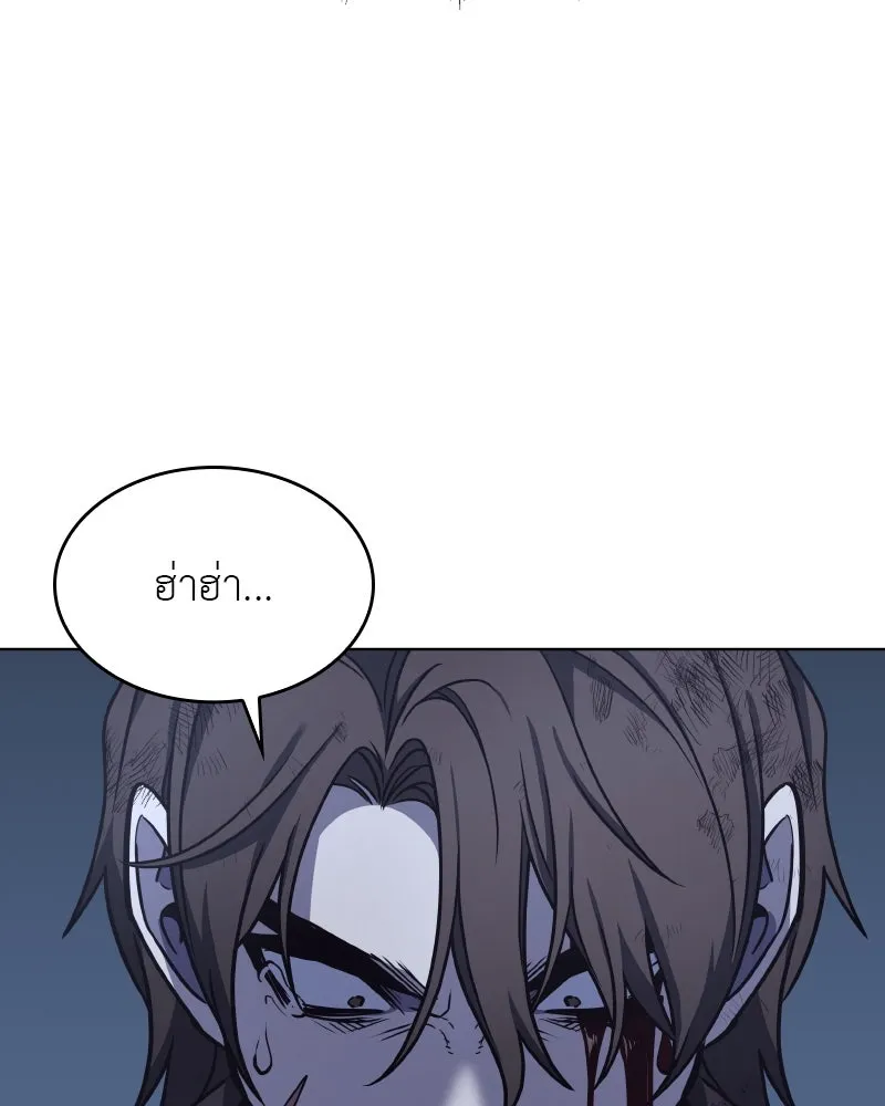 I Reincarnated As The Crazed Heir เกิดอีกทีเป็นว่าที่ประมุขลัทธิมาร ตอนที่ 105 หน้า 61