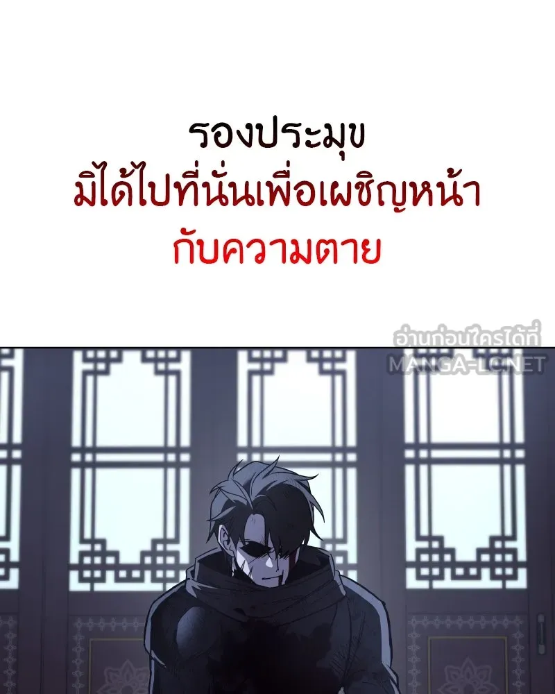 I Reincarnated As The Crazed Heir เกิดอีกทีเป็นว่าที่ประมุขลัทธิมาร ตอนที่ 105 หน้า 63