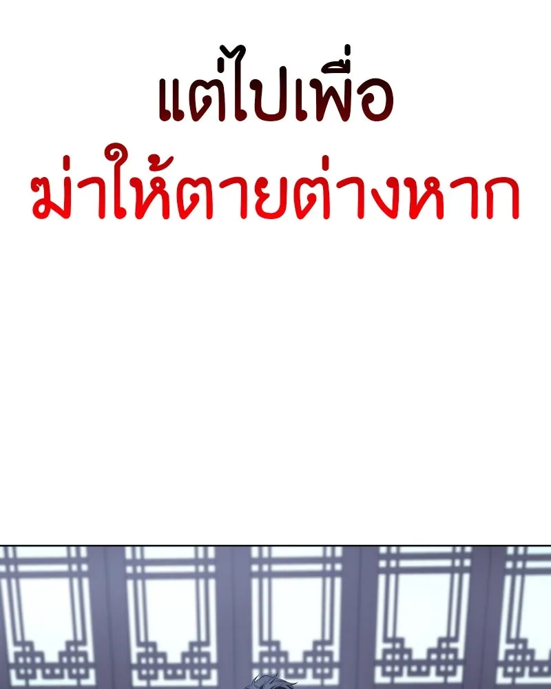 I Reincarnated As The Crazed Heir เกิดอีกทีเป็นว่าที่ประมุขลัทธิมาร ตอนที่ 105 หน้า 65