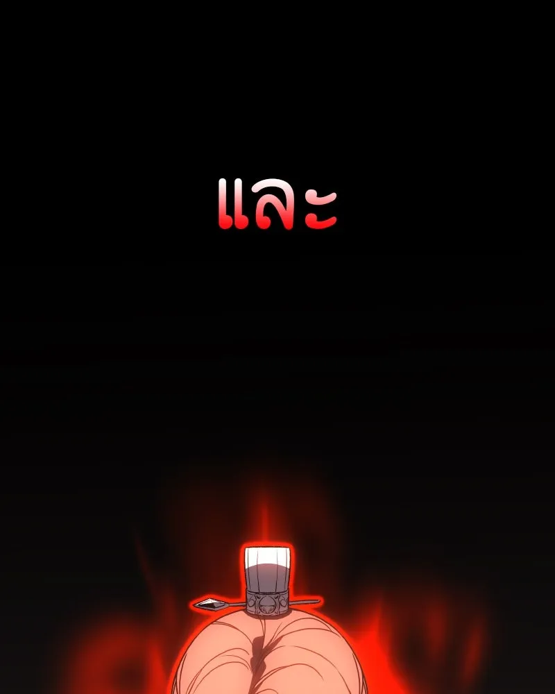 I Reincarnated As The Crazed Heir เกิดอีกทีเป็นว่าที่ประมุขลัทธิมาร ตอนที่ 105 หน้า 68