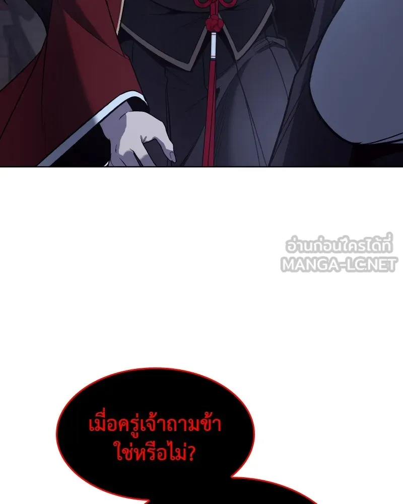 I Reincarnated As The Crazed Heir เกิดอีกทีเป็นว่าที่ประมุขลัทธิมาร ตอนที่ 105 หน้า 72