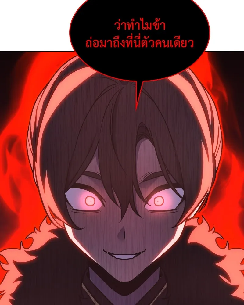 I Reincarnated As The Crazed Heir เกิดอีกทีเป็นว่าที่ประมุขลัทธิมาร ตอนที่ 105 หน้า 73
