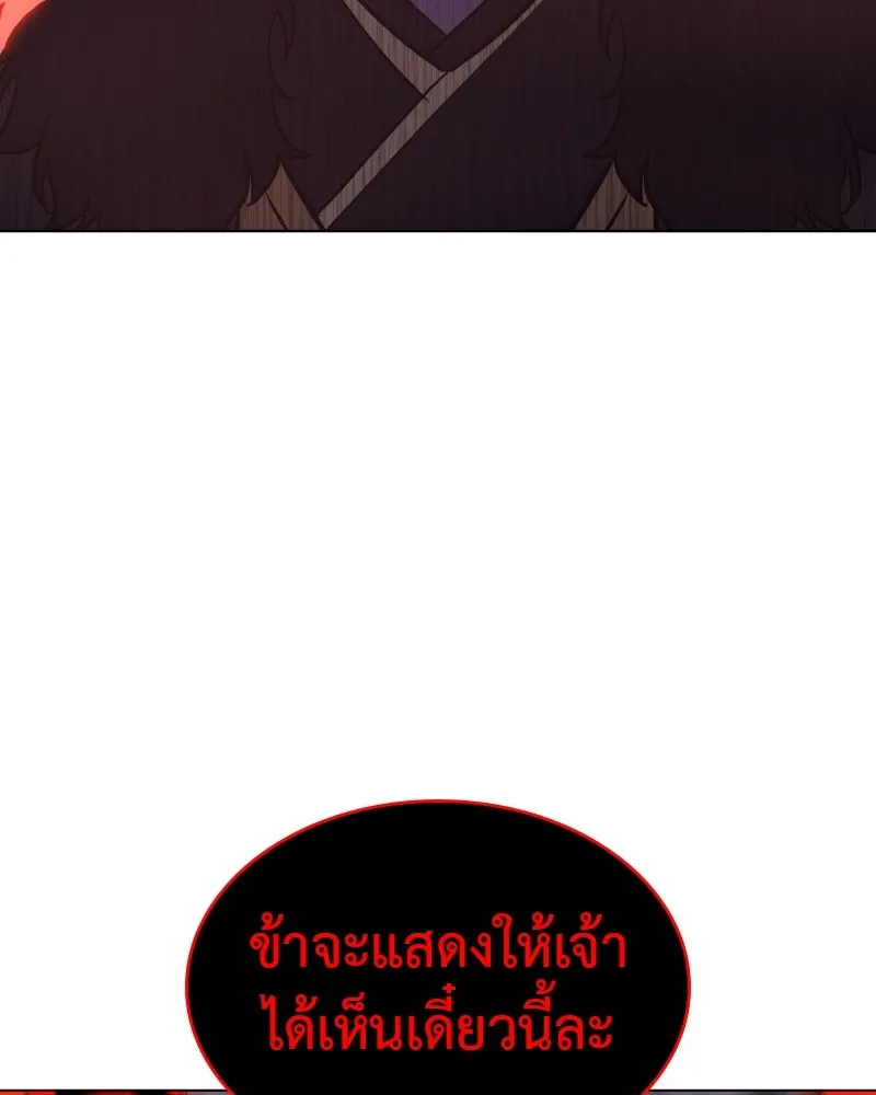 I Reincarnated As The Crazed Heir เกิดอีกทีเป็นว่าที่ประมุขลัทธิมาร ตอนที่ 105 หน้า 74