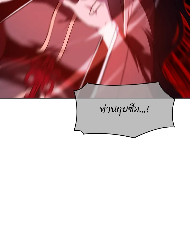 I Reincarnated As The Crazed Heir เกิดอีกทีเป็นว่าที่ประมุขลัทธิมาร ตอนที่ 105 หน้า 83