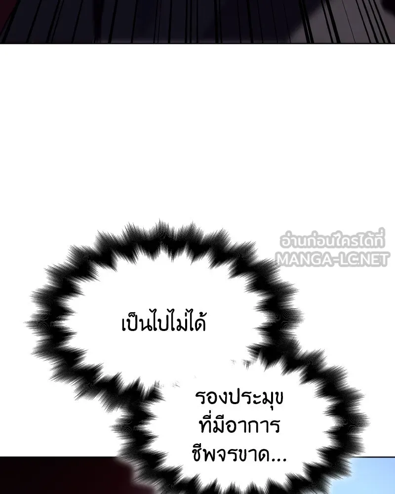 I Reincarnated As The Crazed Heir เกิดอีกทีเป็นว่าที่ประมุขลัทธิมาร ตอนที่ 105 หน้า 87