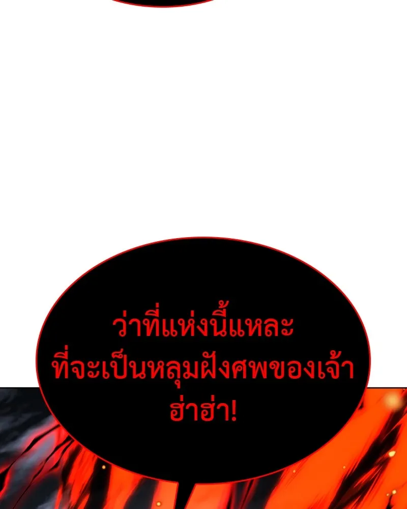 I Reincarnated As The Crazed Heir เกิดอีกทีเป็นว่าที่ประมุขลัทธิมาร ตอนที่ 105 หน้า 91