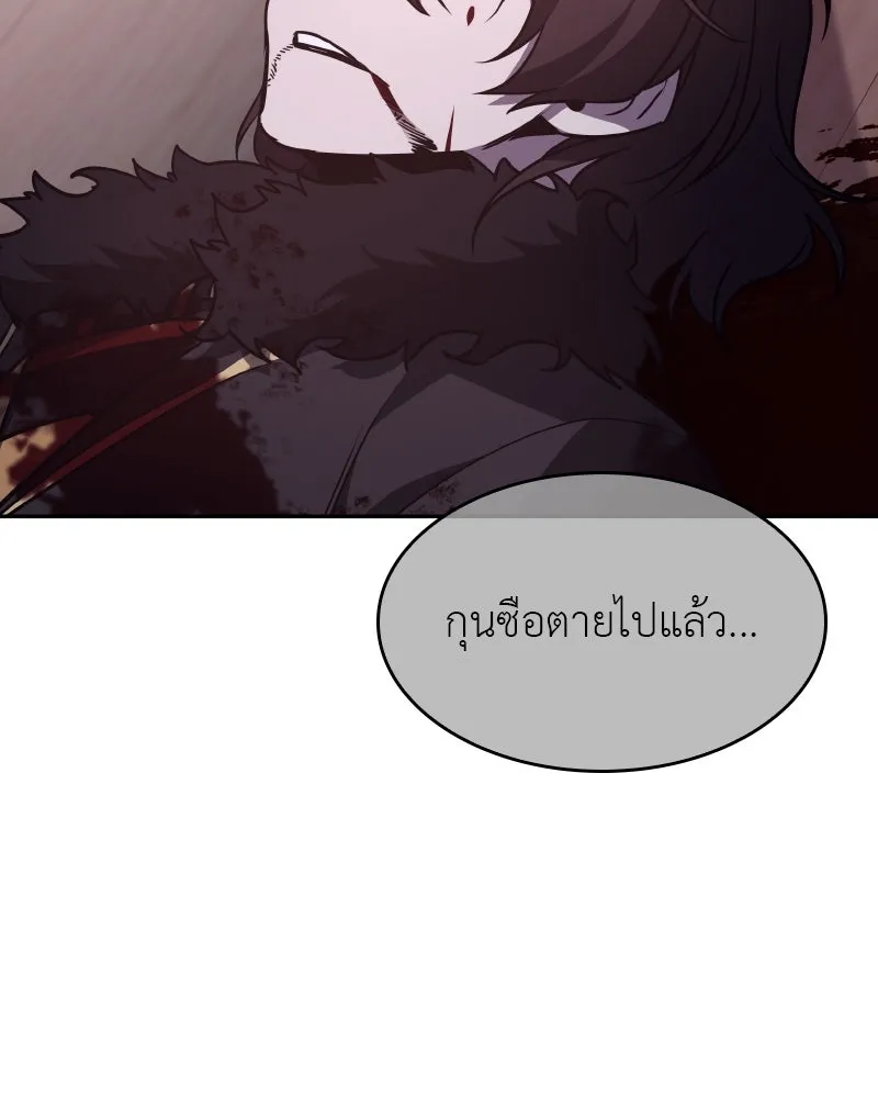 I Reincarnated As The Crazed Heir เกิดอีกทีเป็นว่าที่ประมุขลัทธิมาร ตอนที่ 106 หน้า 101