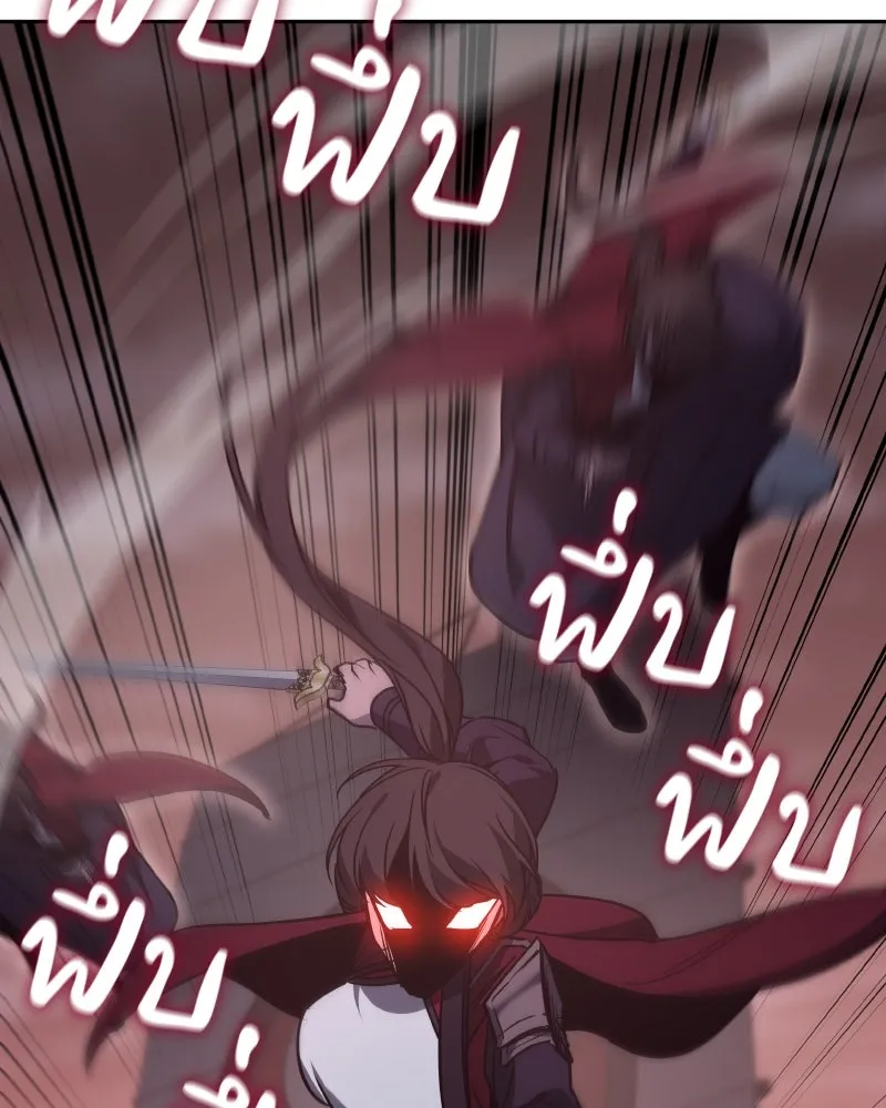 I Reincarnated As The Crazed Heir เกิดอีกทีเป็นว่าที่ประมุขลัทธิมาร ตอนที่ 106 หน้า 107