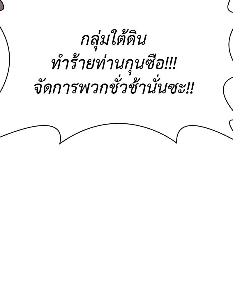 I Reincarnated As The Crazed Heir เกิดอีกทีเป็นว่าที่ประมุขลัทธิมาร ตอนที่ 106 หน้า 109