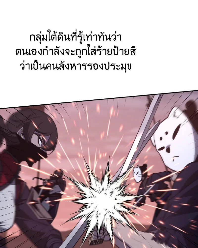 I Reincarnated As The Crazed Heir เกิดอีกทีเป็นว่าที่ประมุขลัทธิมาร ตอนที่ 106 หน้า 110