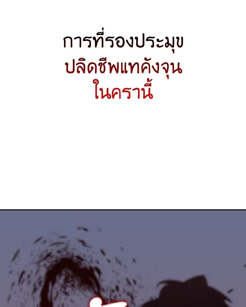 I Reincarnated As The Crazed Heir เกิดอีกทีเป็นว่าที่ประมุขลัทธิมาร ตอนที่ 106 หน้า 112