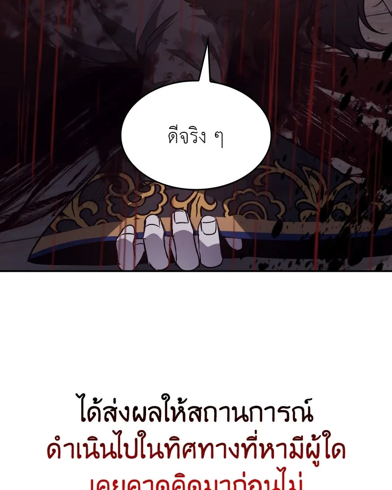 I Reincarnated As The Crazed Heir เกิดอีกทีเป็นว่าที่ประมุขลัทธิมาร ตอนที่ 106 หน้า 115