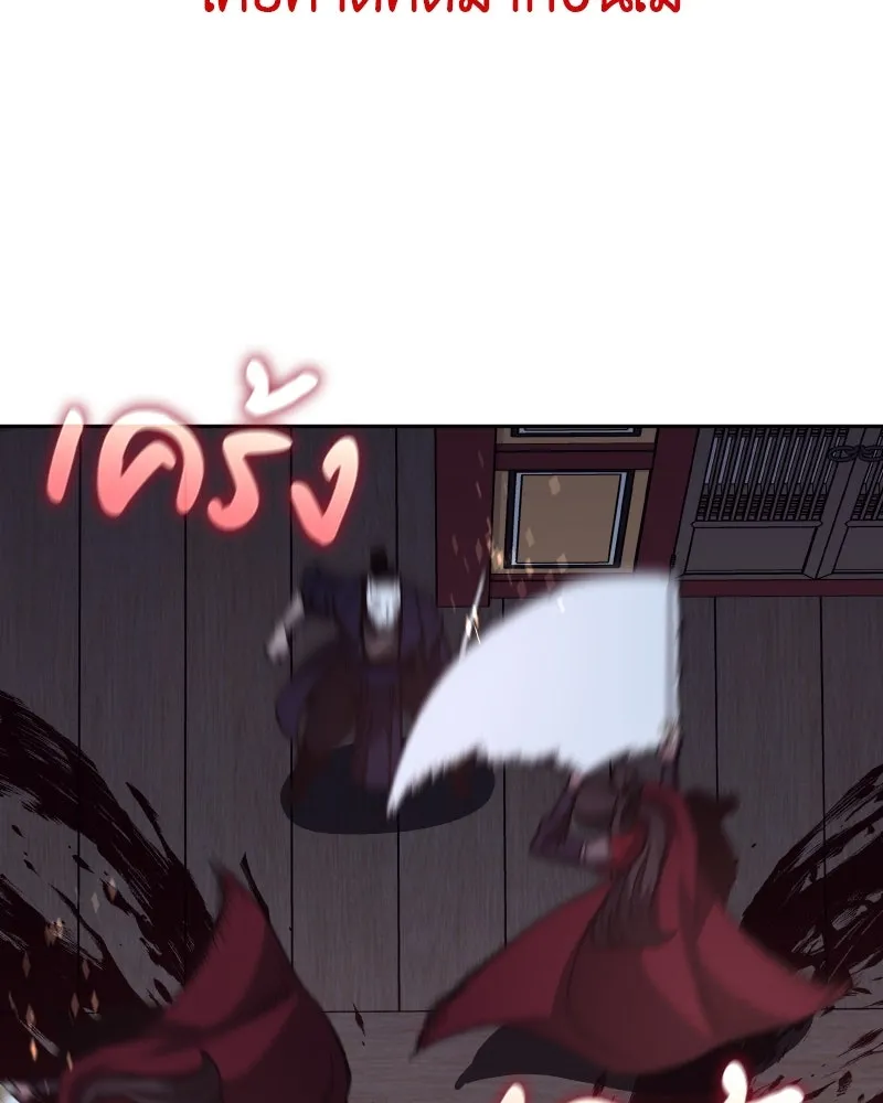 I Reincarnated As The Crazed Heir เกิดอีกทีเป็นว่าที่ประมุขลัทธิมาร ตอนที่ 106 หน้า 116