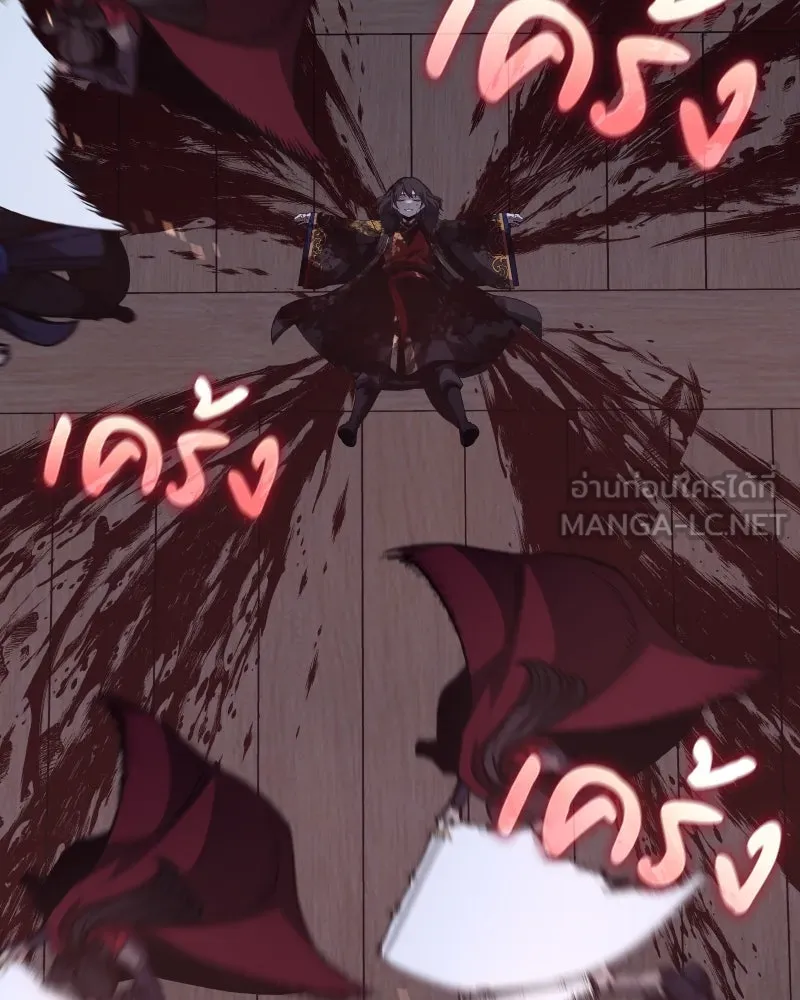 I Reincarnated As The Crazed Heir เกิดอีกทีเป็นว่าที่ประมุขลัทธิมาร ตอนที่ 106 หน้า 117