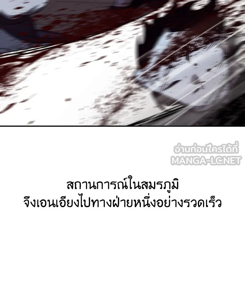 I Reincarnated As The Crazed Heir เกิดอีกทีเป็นว่าที่ประมุขลัทธิมาร ตอนที่ 106 หน้า 120