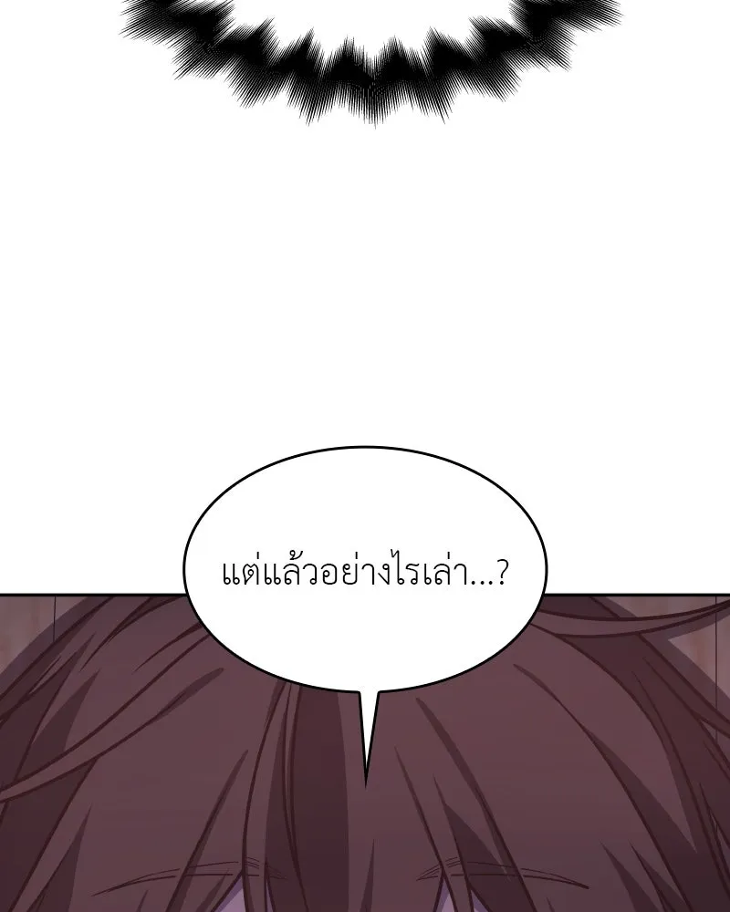 I Reincarnated As The Crazed Heir เกิดอีกทีเป็นว่าที่ประมุขลัทธิมาร ตอนที่ 106 หน้า 124